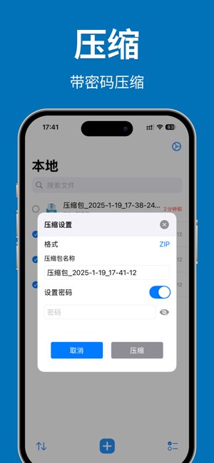 解压专家截图