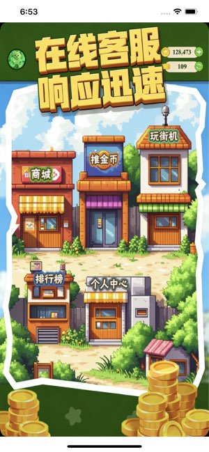 绿色电玩截图