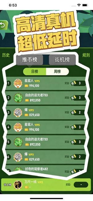 绿色电玩截图