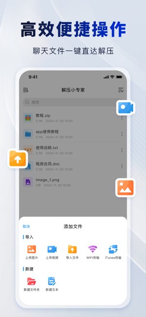 解压专家截图