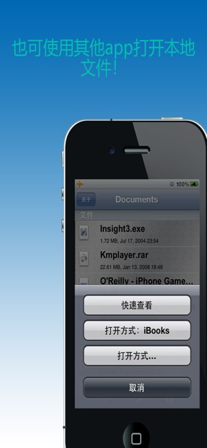 Rar解压器截图