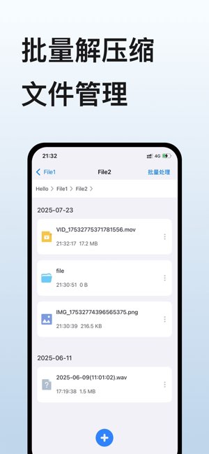 解压专家截图