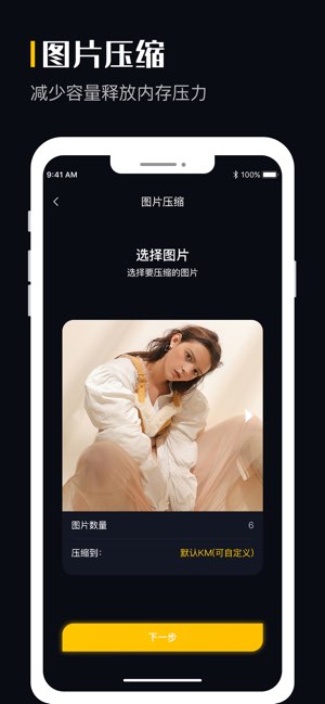 图片格式转换截图
