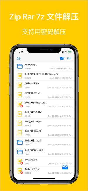 解压大师截图