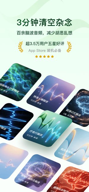 Now冥想截图