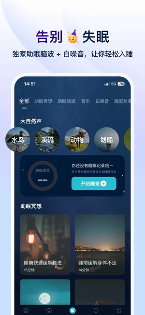 Now冥想截图