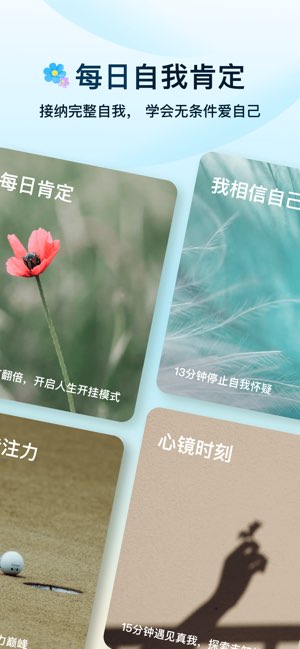 Now冥想截图