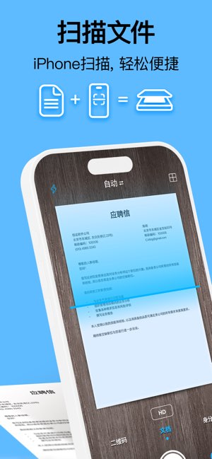 爱扫描截图