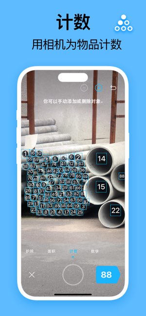爱扫描截图