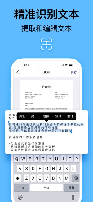 爱扫描截图