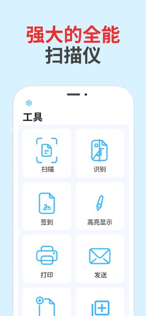 全能扫描仪截图