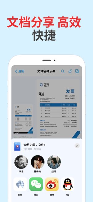 全能扫描仪截图