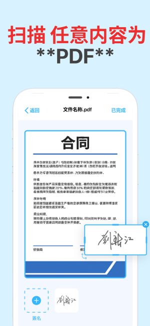 全能扫描仪截图