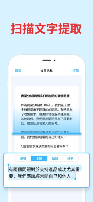 全能扫描仪截图