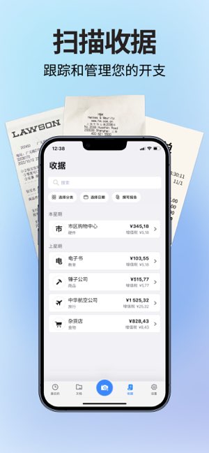 Scanner Doc截图