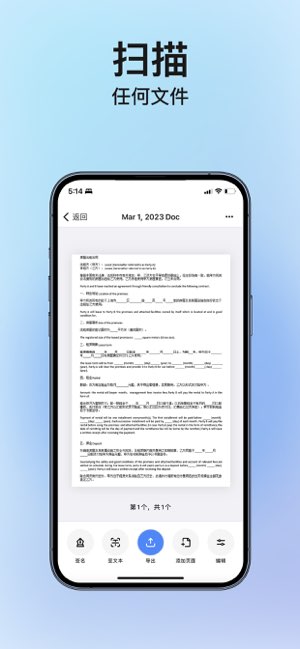 Scanner Doc截图