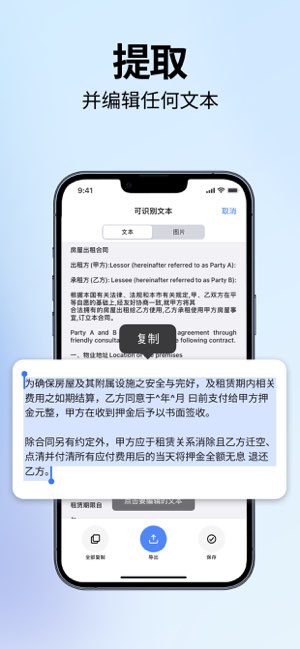 Scanner Doc截图