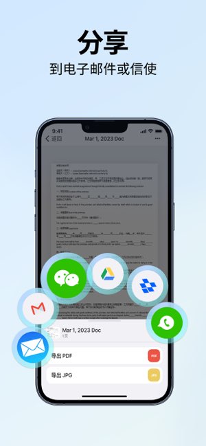 Scanner Doc截图