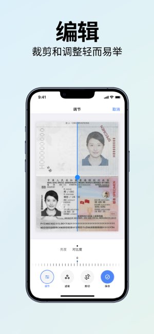 Scanner Doc截图