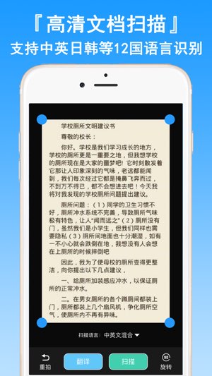 文字识别王截图