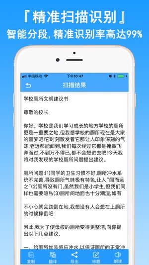 文字识别王截图