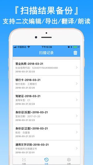 文字识别王截图