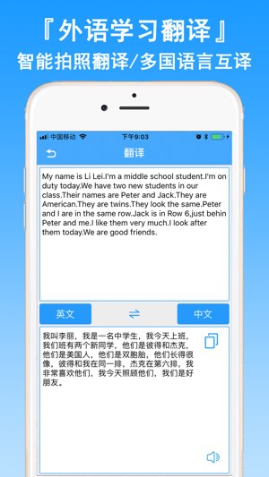 文字识别王截图