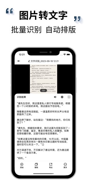 全能扫描王截图