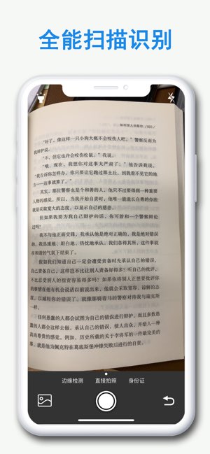 全能图转文截图