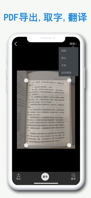 全能图转文截图
