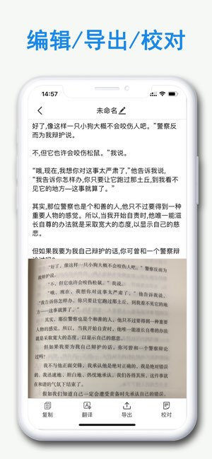 全能图转文截图