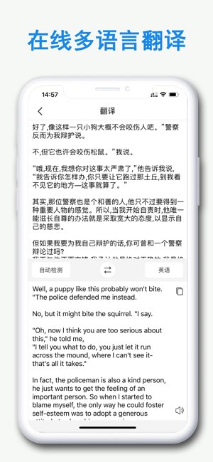 全能图转文截图