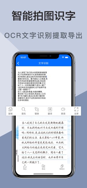 PowerScanner截图