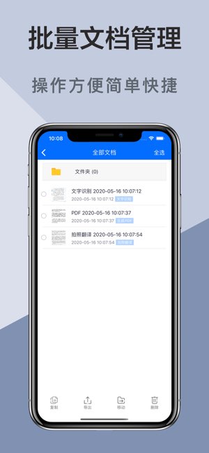 PowerScanner截图