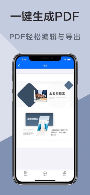 PowerScanner截图