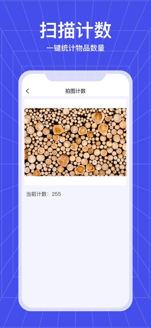智能扫描仪截图