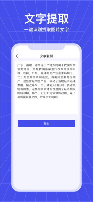 智能扫描仪截图