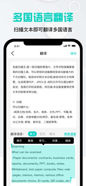 全能扫描仪截图