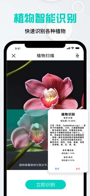 全能扫描仪截图