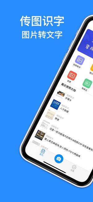 图片扫描截图