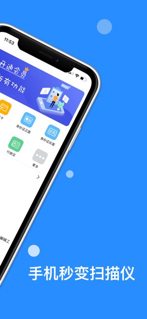图片扫描截图