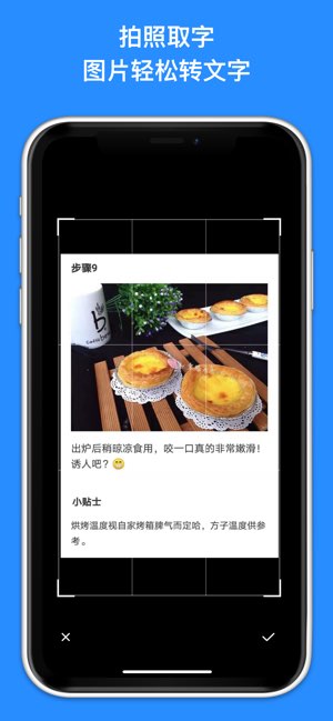 图片扫描截图