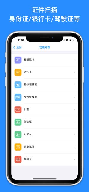 图片扫描截图