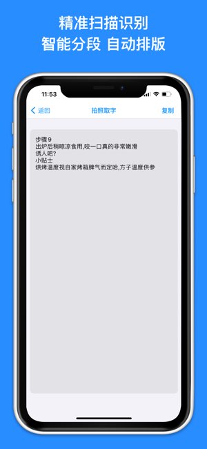 图片扫描截图