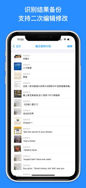 图片扫描截图