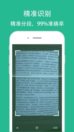 全能扫描王专业版截图