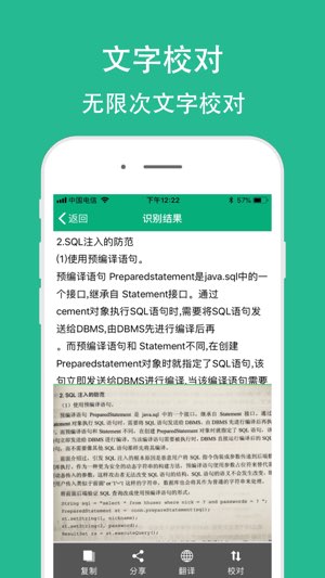 全能扫描王专业版截图