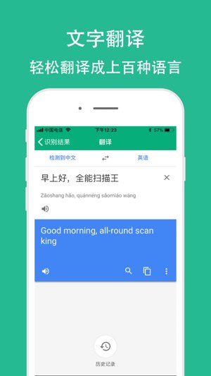 全能扫描王专业版截图