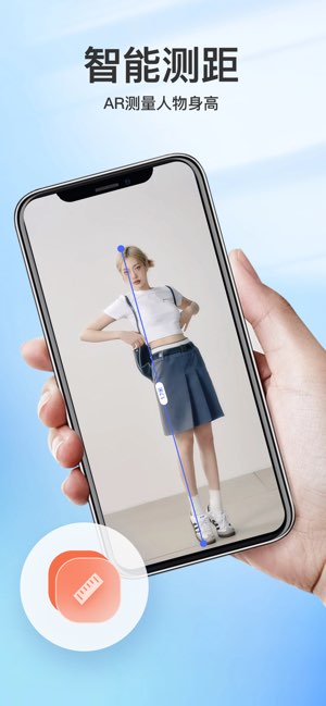 智能扫描助手截图
