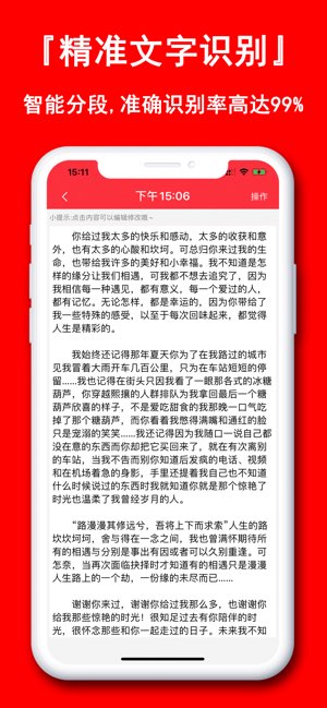 拍照取字截图